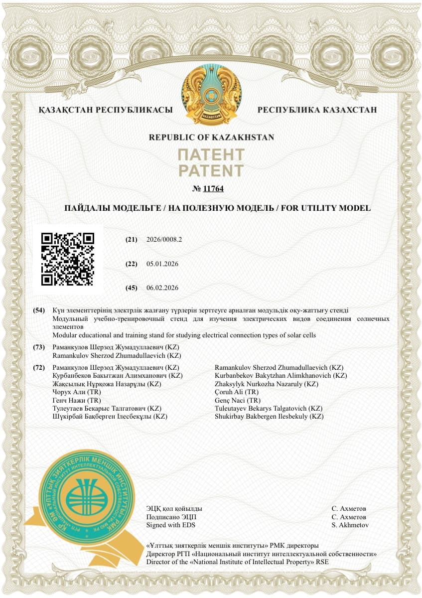 utility model patent № 11764
